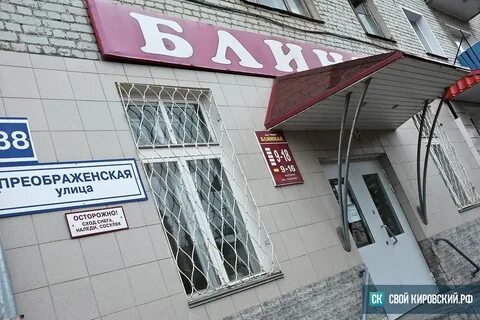 Дом вкуса кировское