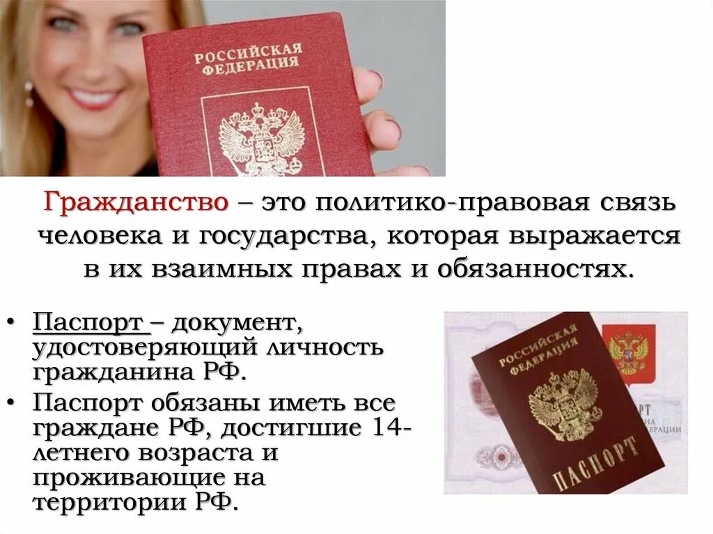 Которой гражданин имеет в любой. О гражданстве РФ.