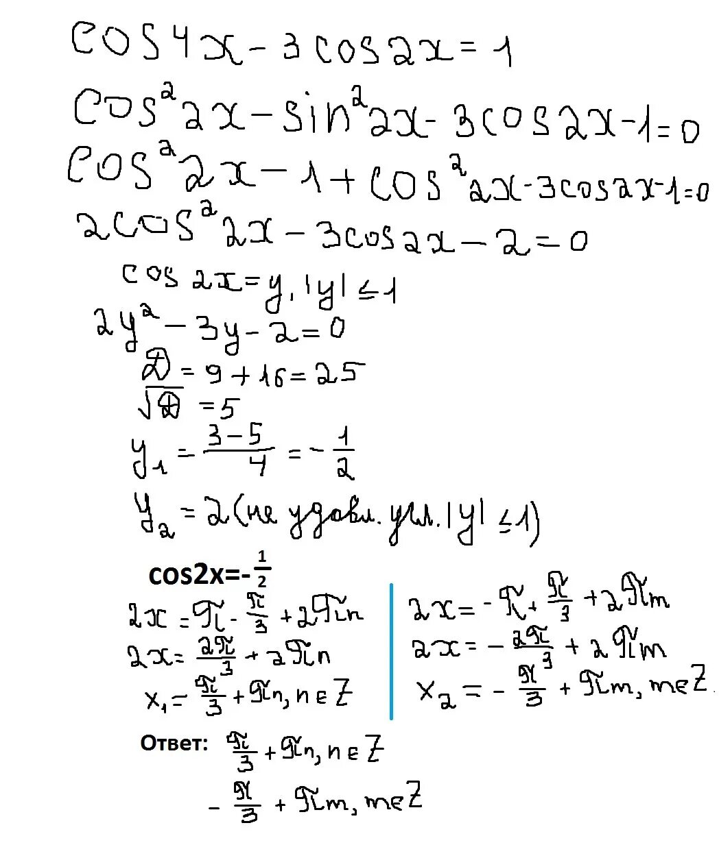 4cos x 1 0. 2 Cos4x+√(cos^2 4x-1). Cos4x. Cos4x 1 решение. 4cos4x-4cos2x+1 -2п -п.