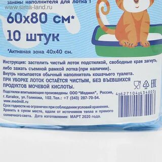 Пеленки для кошек