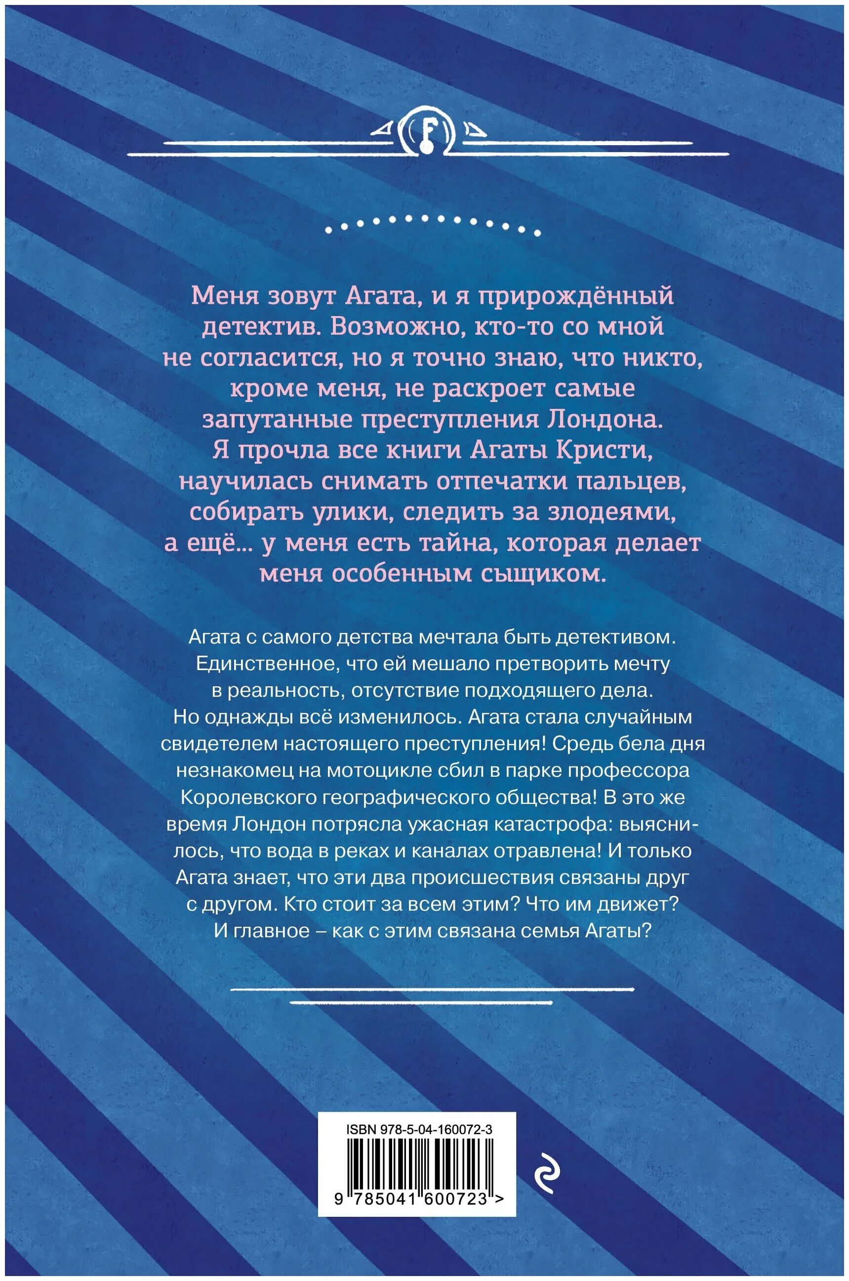 секретный ключ джонс