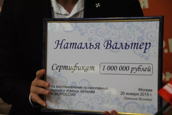 Сертификат на миллион. Сертификат на 1000000. Сертификат на 1000000 рублей.