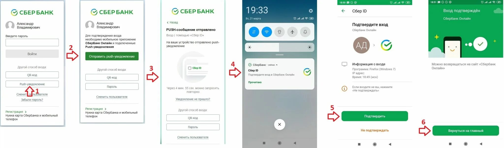 Как установить приложение сбербанк в 2025. Пуш уведомления в сбербанк онлайн. сбербанк онлайн 2025 год. дизайн приложения сбербанк онлайн 2025. подключение пуш уведомлений сбербанк онлайн.