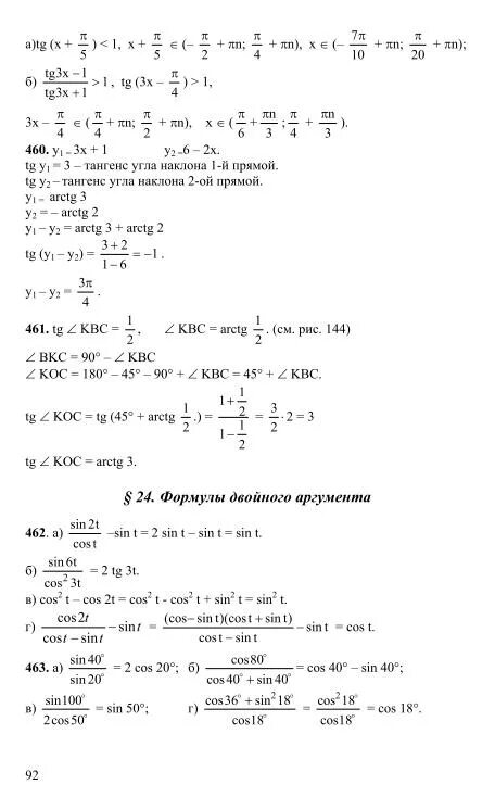 Решебник по математике мордкович