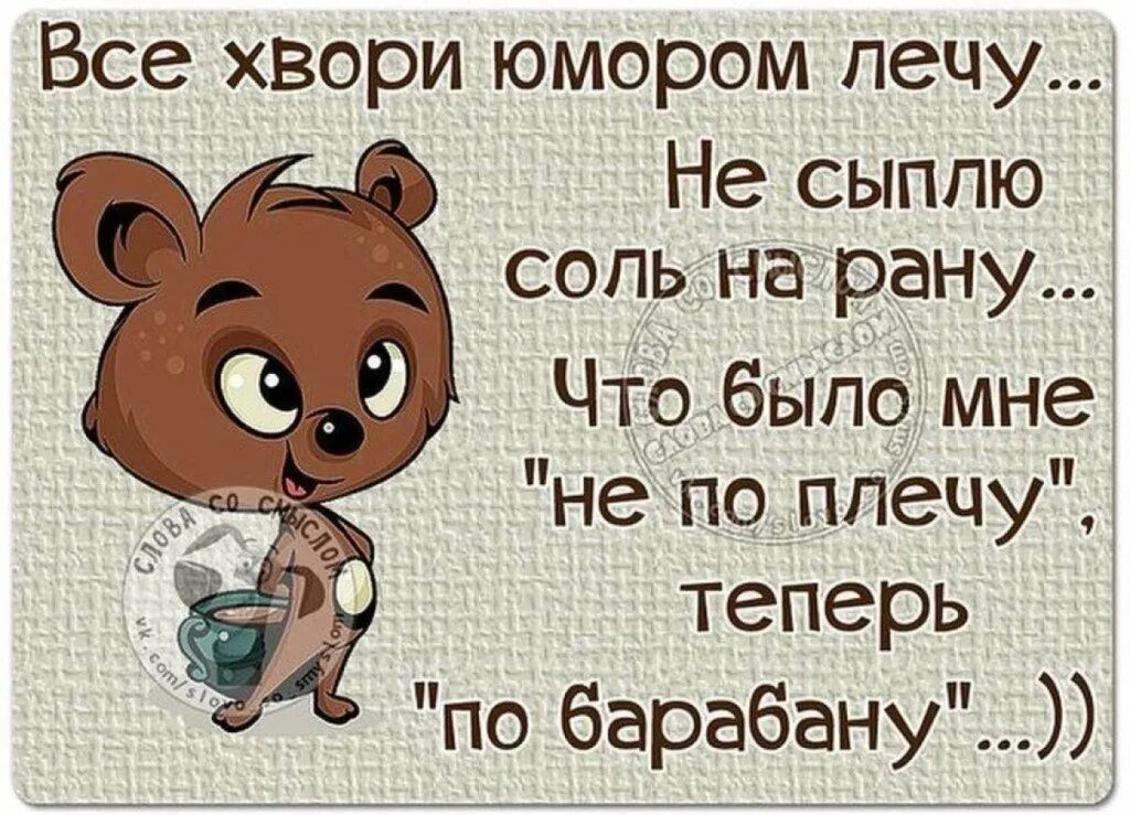 Поговорки юмор