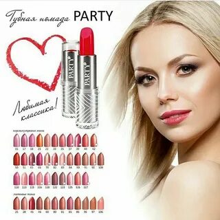 Помада party