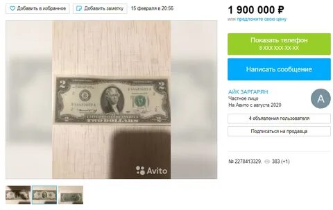 Продать доллары сша в москве
