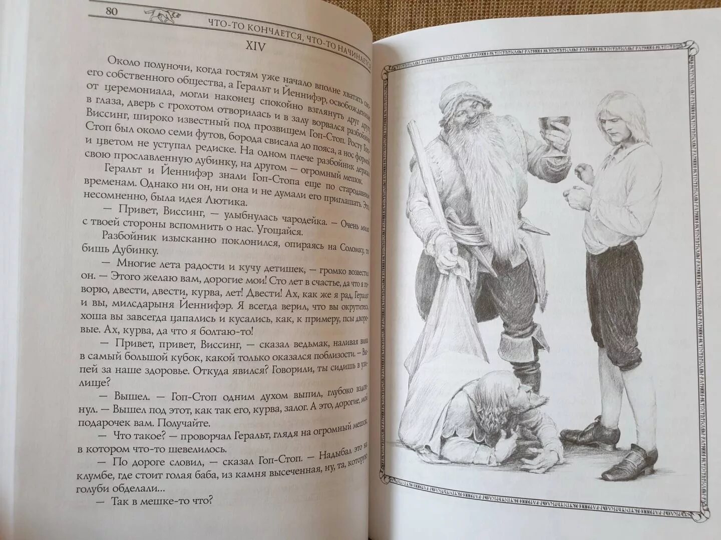 Ведьмак дорога без возврата читать. Дорога без возврата анджей сапковский книга. Ведьмак дорога без возврата читать. Ведьмак дорога без возврата купить. Сапковский дорога без возврата.