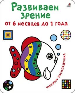 Зрение с рождения