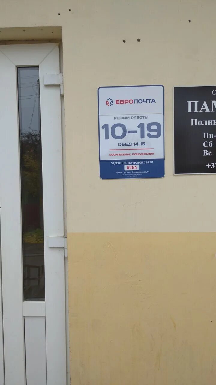 советских пограничников 91 гродно