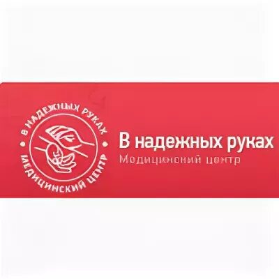 Краснодар Тургенева 62 клиника. В надежных руках Краснодар. Клиника в надежных руках Краснодар. Краснодар Тургенева 62 клиника в надежных руках.