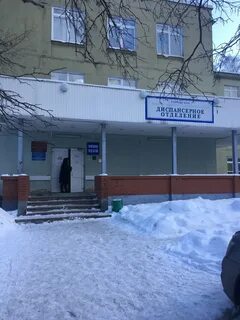 Диспансер 5 москва