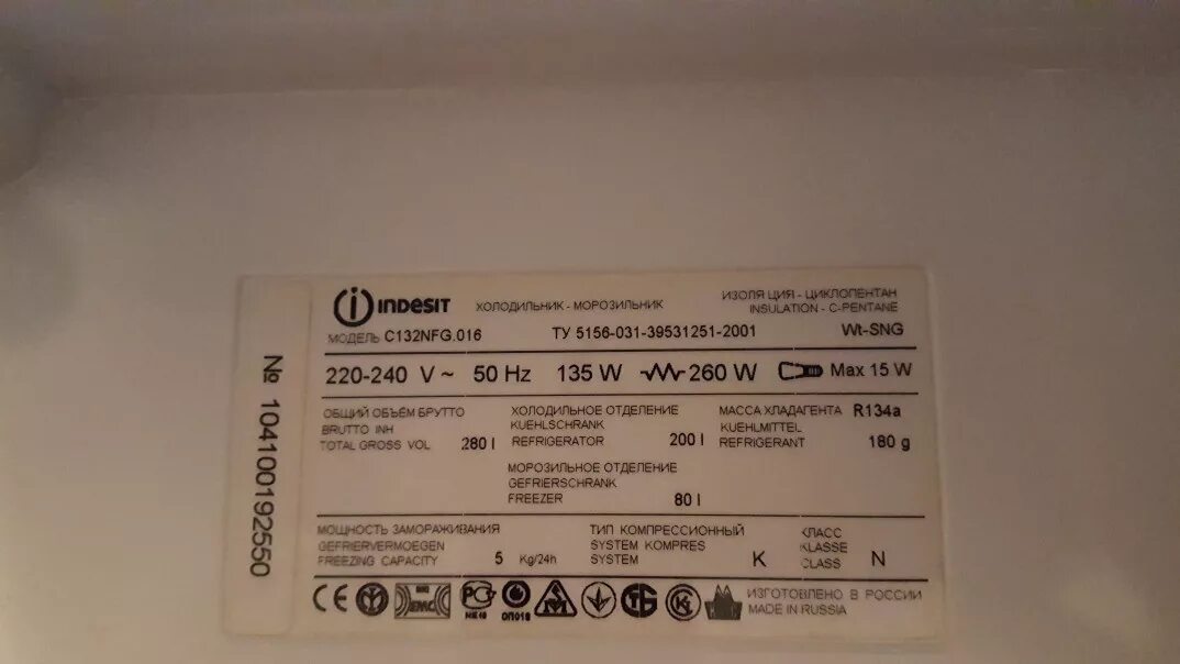 Холодильник Индезит с132nfg. Индезит c132nfg.016 характеристики. Индезит 132 NFG. Индезит описание