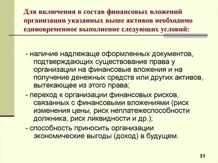 В состав финансов организаций не входят