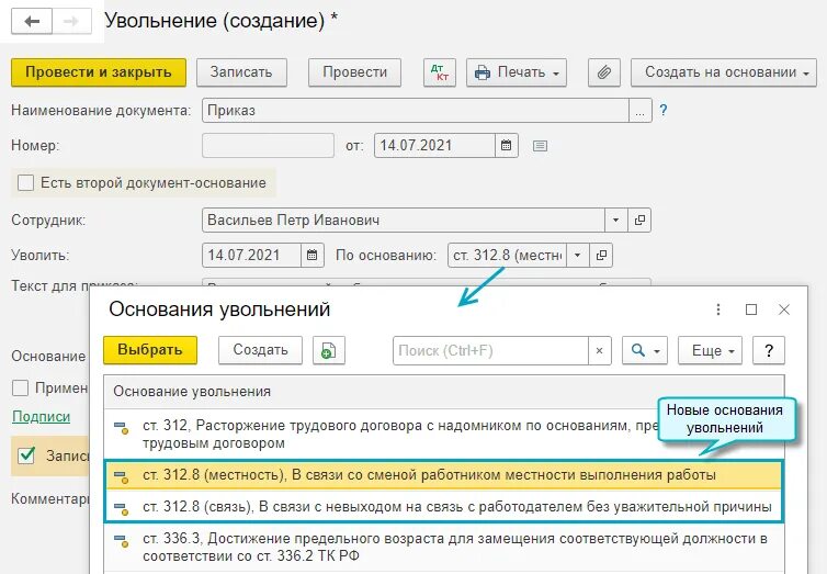 Дистанционное увольнение. Как уволиться дистанционно. Дистанционное увольнение. Документ об отставке. Дистанционное увольнение.