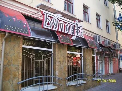 Буланже ярославль