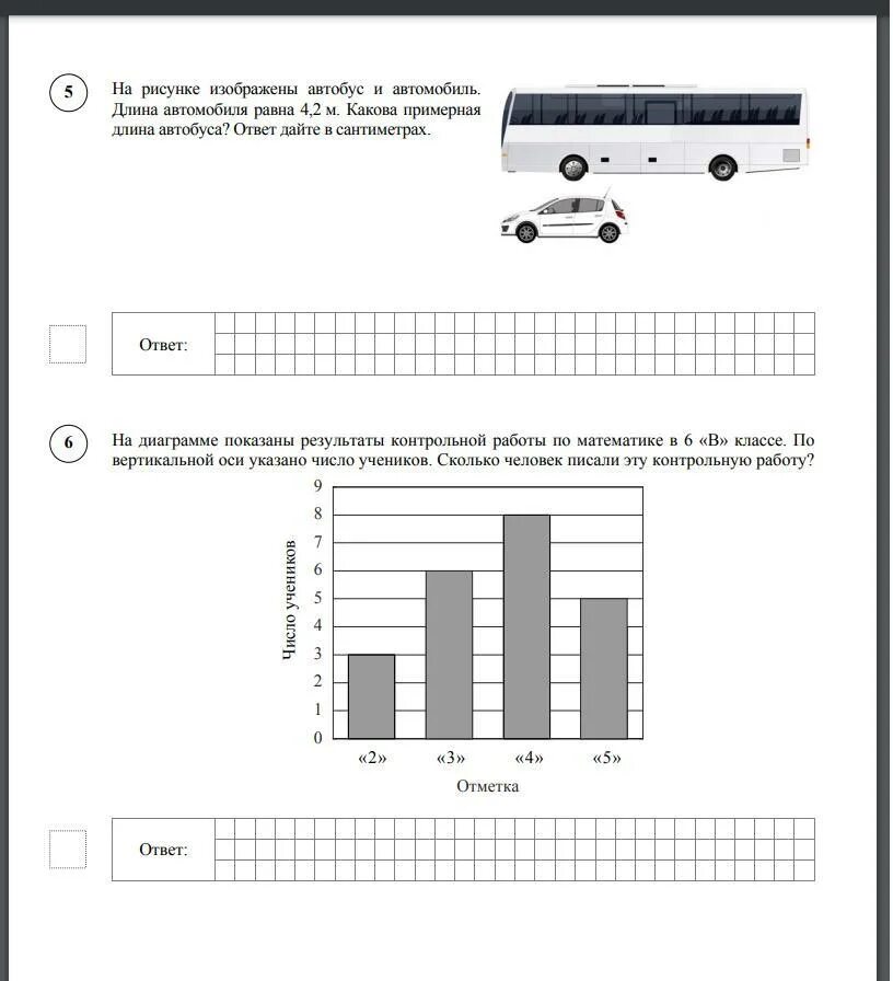 Впр по математике шестого класса ответы. Впр по математике 6 класс 2022 год. впр по математике 6 класс 2022 задания. впр по математике 6 класс 2021-2022. впр 6 класс математика 2022 с ответами.