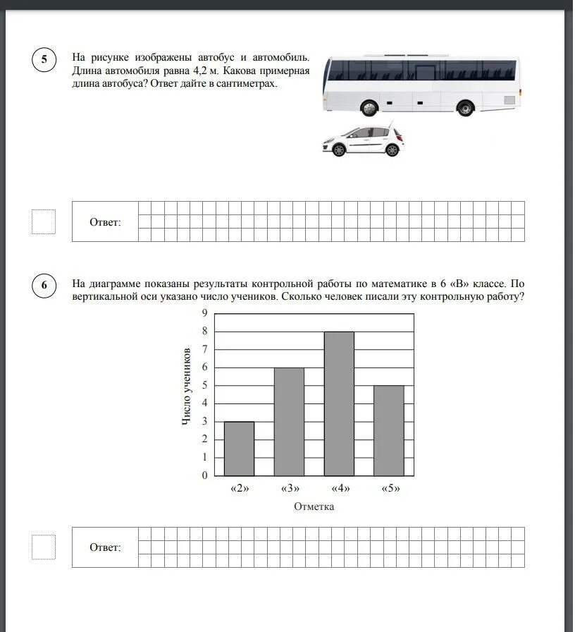 Решу впр тип. ВПР по математике 6 класс 2022 год.