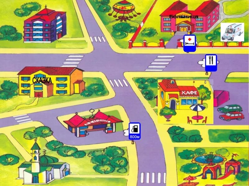 Дорожные знаки в городе для детей. Улица города для детей. Изображение улицы города для детей. Улица города для детского сада.