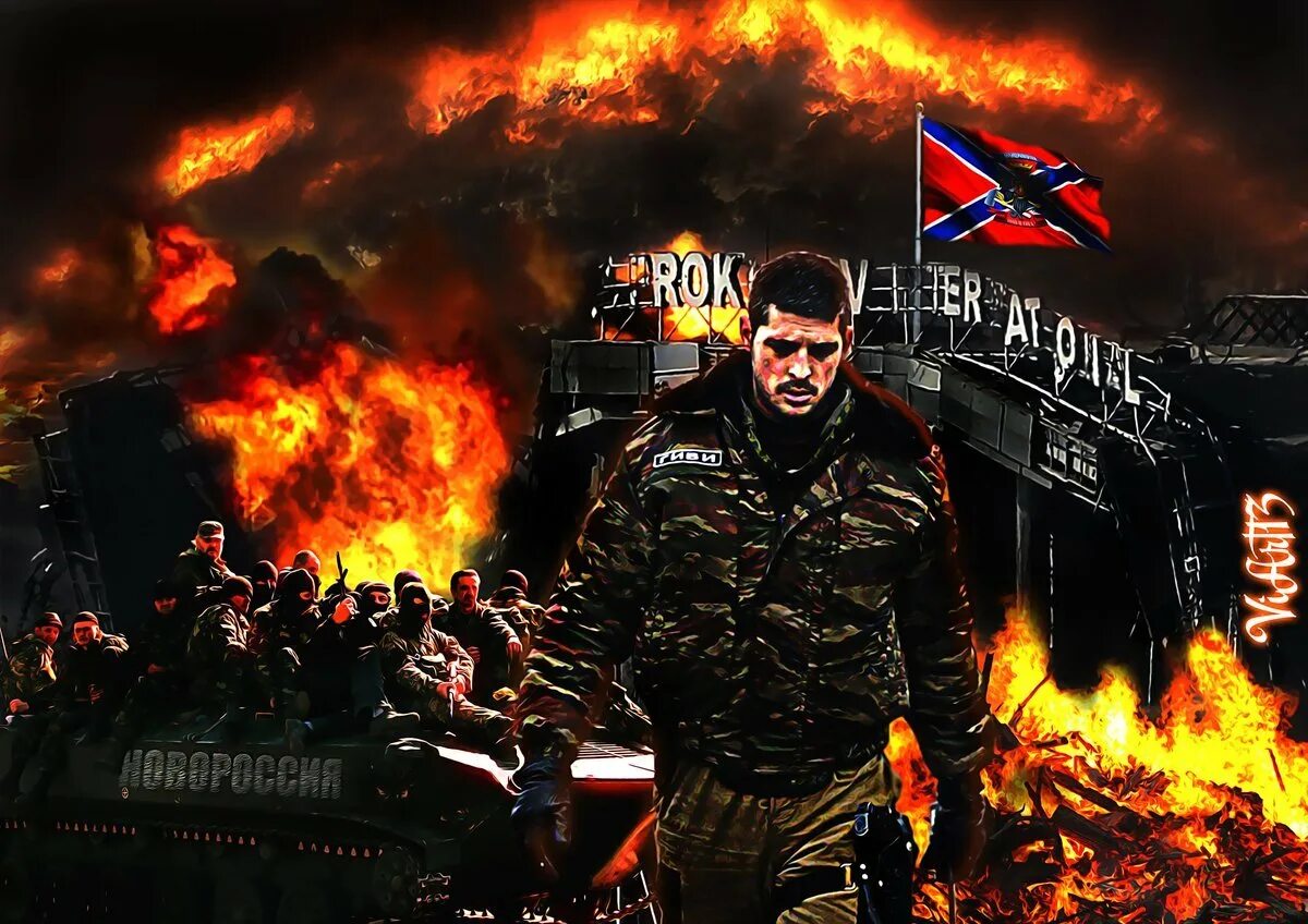 Донбасс в огне 2015. Гиви донбасс спарта. Донбасс в огне стих. Донбасс в огне. Пламя войны.