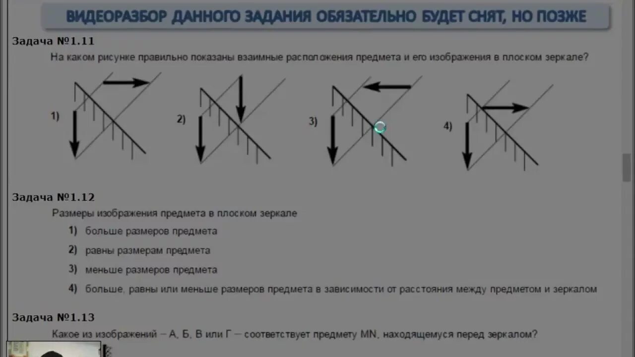 Построение изображения в зеркале. Отражение света. Плоское зеркало. Физика. Изображения в плоском зерка. Построение изображения в плоском зеркале.