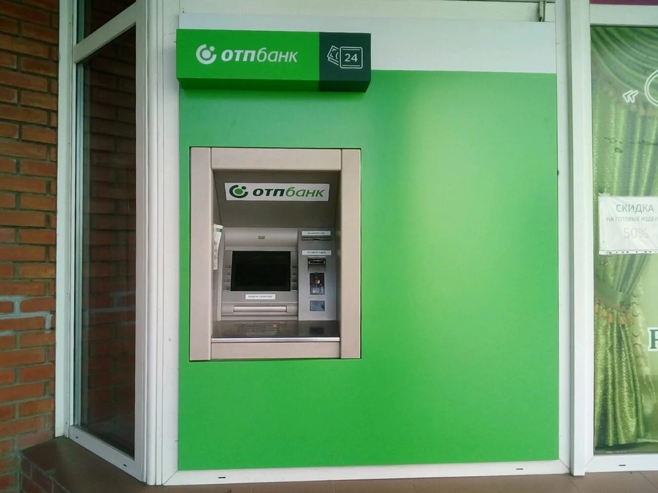 отп банк омск адреса работающие. отп банк омск адреса работающие. лермонтова 43 омск. отп банк омск адреса работающие. отп банк пермь.