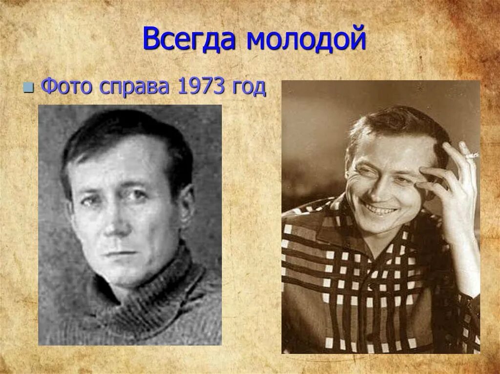 С молодой всегда лучше. Всегда молодой. Картинка всегда молодой.