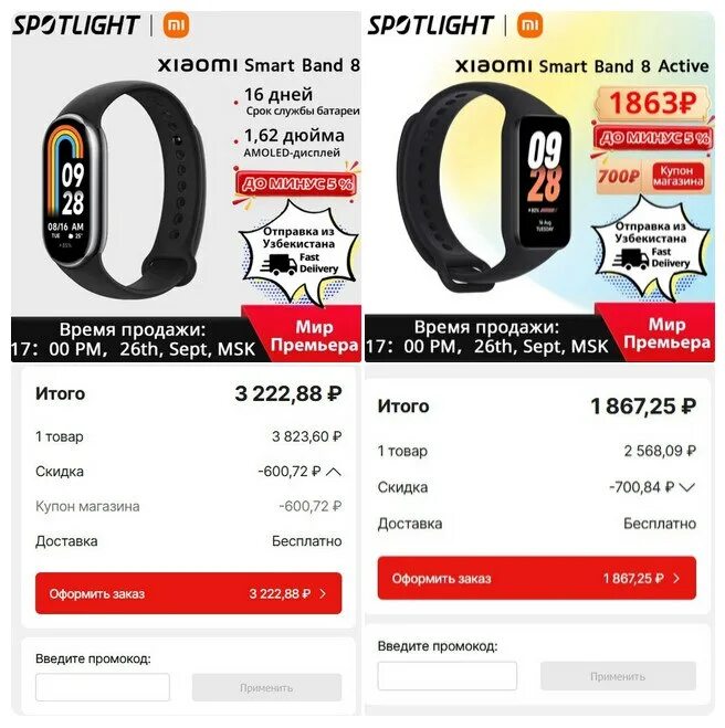 M16 plus часы. Xiaomi smart 8 active приложение. Xiaomi smart 8 active приложение. Xiaomi smart 8 active приложение. Часы xiaomi спортивные мужские.