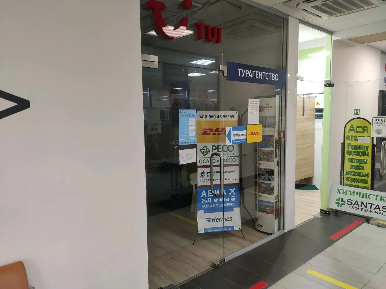 банк туров ростов