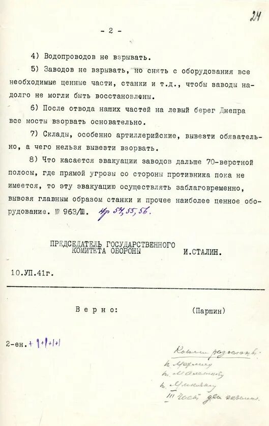 Ргаспи ф 17