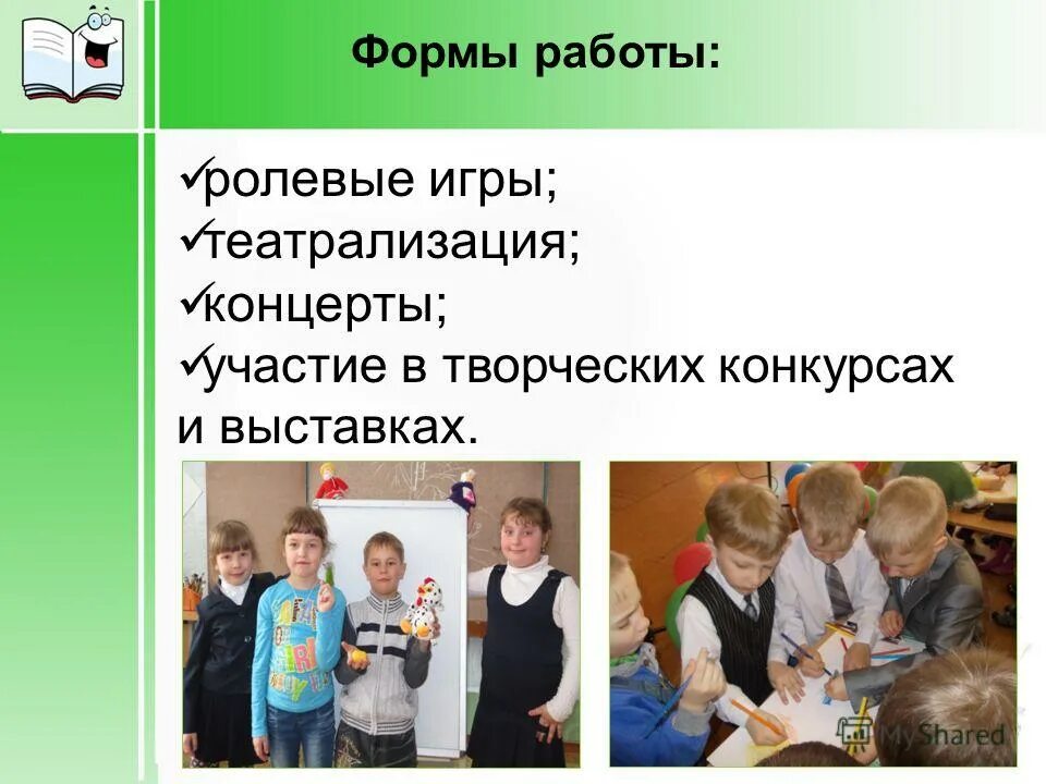 Ролевая работа. Дальтон технология. Этапы для квеста. Урок изучения нового материала. Этапы подготовки квест игры.