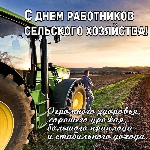 День работника сельского хозяйства" 2023, Кукморский район - дата и место провед