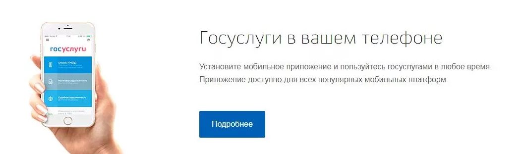 Живой оператор госуслуг. Госуслуги мобильное приложение. Госуслуги телефон. Госуслуги иконка приложения. Госуслуги смартфон приложение.