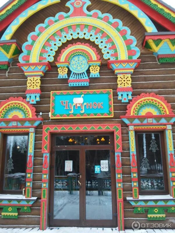 Ресторан чугунок в плесе фото. Ресторан чугунок в плесе фото. Миловка ивановская область ресторан чугунок. Туристический комплекс миловка чугунок. Ресторан чугунок в плесе меню.