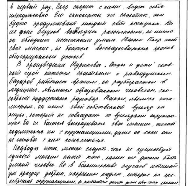 Текст егэ руки тихонов. Главная претензия к пьесе Грибоедова горе от ума Быков. Проблемы текста Главная претензия к пьесе Грибоедова горе. Главная претензия к пьесе Грибоедова горе от ума Быков проблемы. Главная претензия к пьесе Грибоедова горе от ума Быков задания.