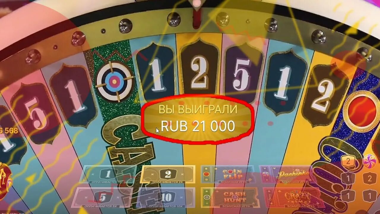Крейзи тайм демо crazy time igrat org. Crazy time занос. Crazy time выигрыш. Crazy time казино. Казино Crazy time выигрыш.