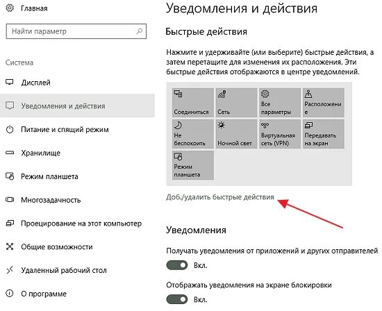 Как убрать отправителя. Параметры планшетного компьютера Windows 10. Параметры планшетного компьютера виндовс 10. Режим планшета на ноутбуке что это. Виндовс 10 режим планшета.