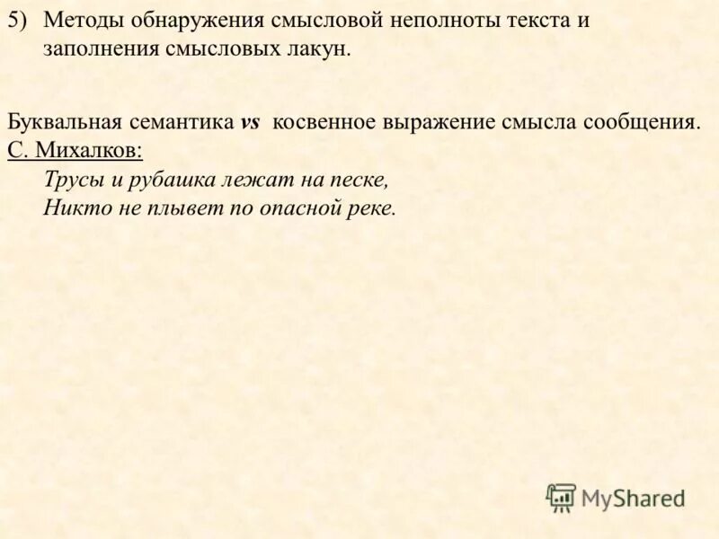 Косвенная цитата. Пример косвенного доказательства в логике. Косвенное выражение. Косвенное выражение. Косвенная цитата.