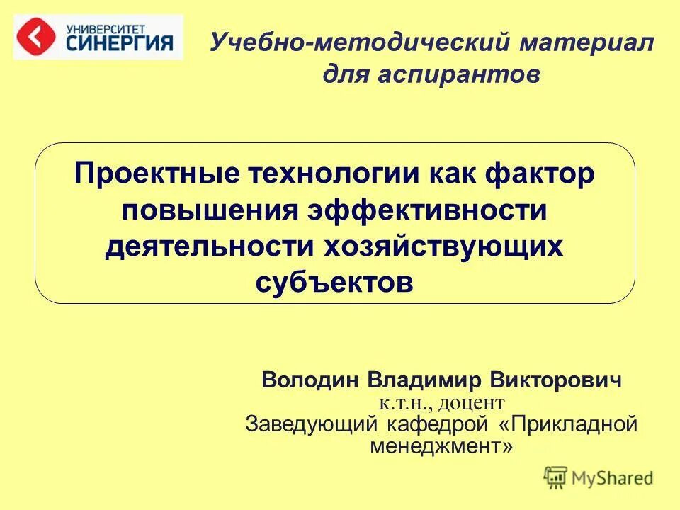 отчет по научно-исследовательской практике. темы для аспирантов. темы для аспирантов. темы для аспирантов. темы для аспирантов.