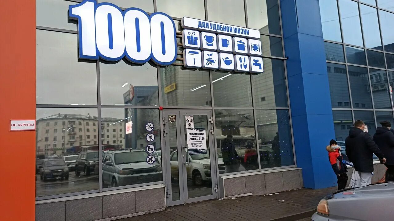1000 для удобной жизни кемерово