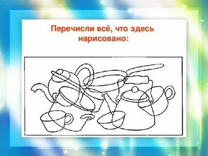 Конспект тема посуда