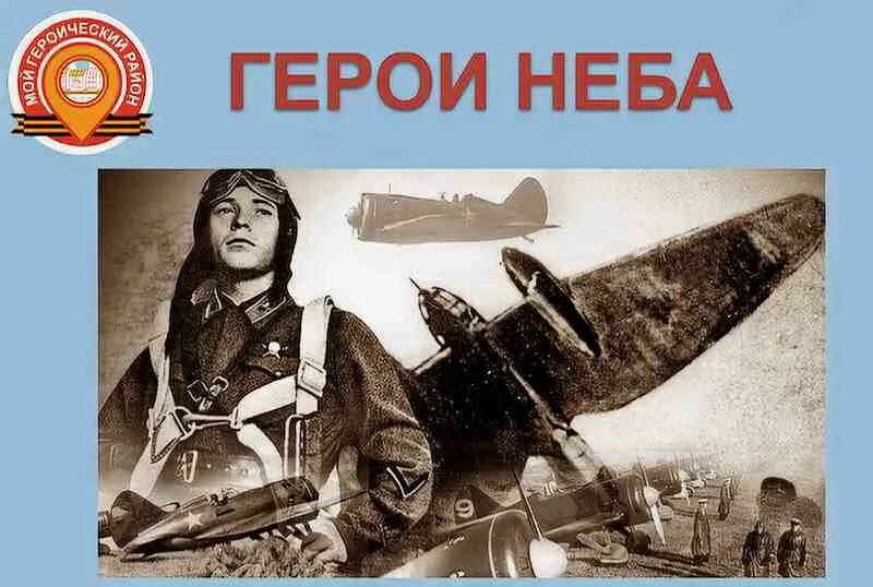 Первый в истории ночной таран совершил. Талалихин 7 августа. Талалихин совершил первый ночной Таран.