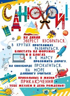 Постер с днем рождения