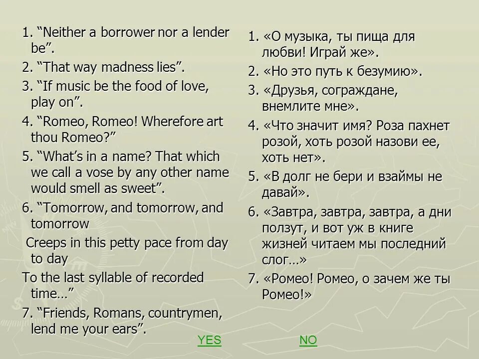 Neither nor meaning. Neither a borrower nor a lender be. Предложение на правило neither nor. Neither a borrower nor a lender be значение. Neither nor перевод