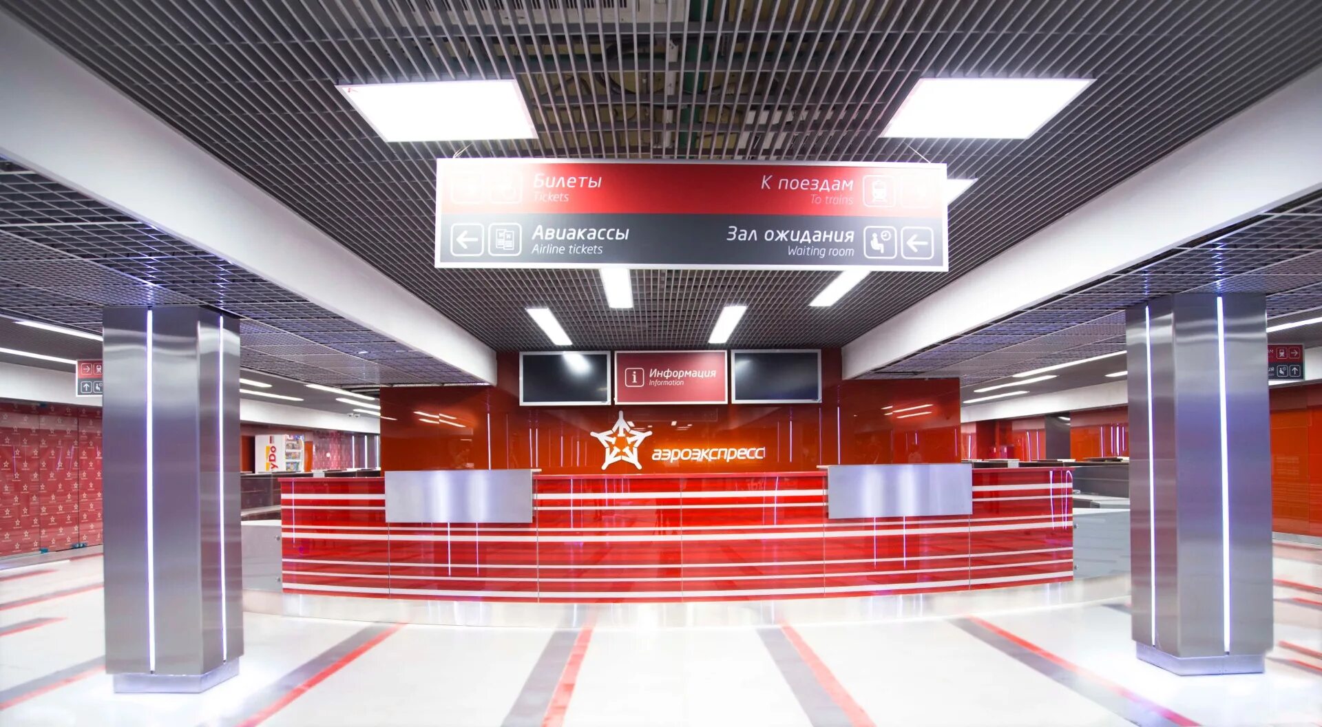Терминал Аэроэкспресс на Павелецком вокзале. Новый терминал Аэроэкспресс в Шереметьево. Аэроэкспресс Шереметьево терминал в. Аэроэкспресс стойка информации. Аэроэкспресс терминал b