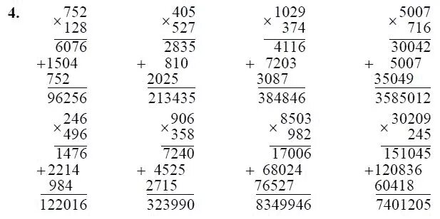 Примеры на умножение 4 класс 3 четверть. Умножение столбиком для 4 класса по математике. Математика 4 класс умножение в столбик. Примеры на умножение в столбик 4 класс. Умножение 3 значных чисел столбиком.