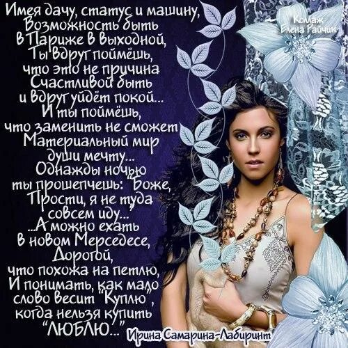 Женщина это цитаты красивые. Красивые цитаты про жизнь. Анимированные цитаты. Бесплатные открытки статус. Статус про сильную девушку.
