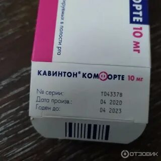 Кавинтон таблетки отзывы пациентов принимавших