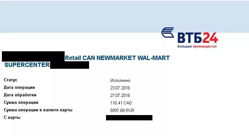 Максимальный перевод в втб. Чеки ВТБ. Карта ВТБ. Электронный чек ВТБ. Интернет банк ВТБ.