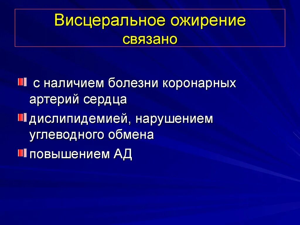 Абдоминальное и висцеральное ожирение. Висцеральный Тип ожирения. Висцеральное ожирение у женщин. Висцеральное ожирение опасность.